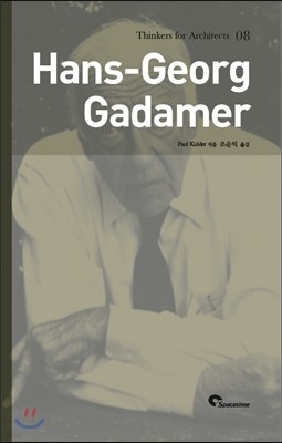 ٸ Hans-Georg Gadamer