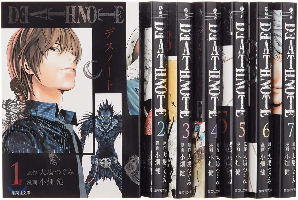 DEATH NOTE 全7卷セット