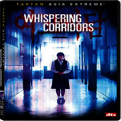 Whispering Corridors (여고괴담) (한국영화)(지역코드1)(한글무자막)(DVD)