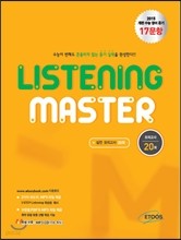 Listening Master 리스닝 마스터 모의고사 20회 (2014년)  CD [교재 별매] 