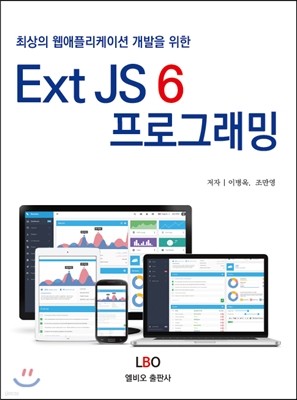 Ext JS 6 α׷