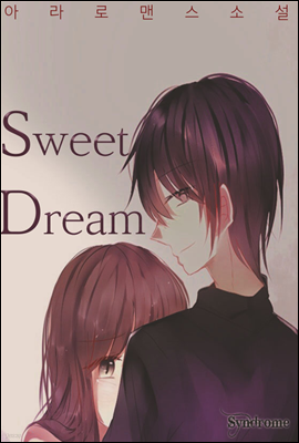 Sweet Dream 2 [ϰ]