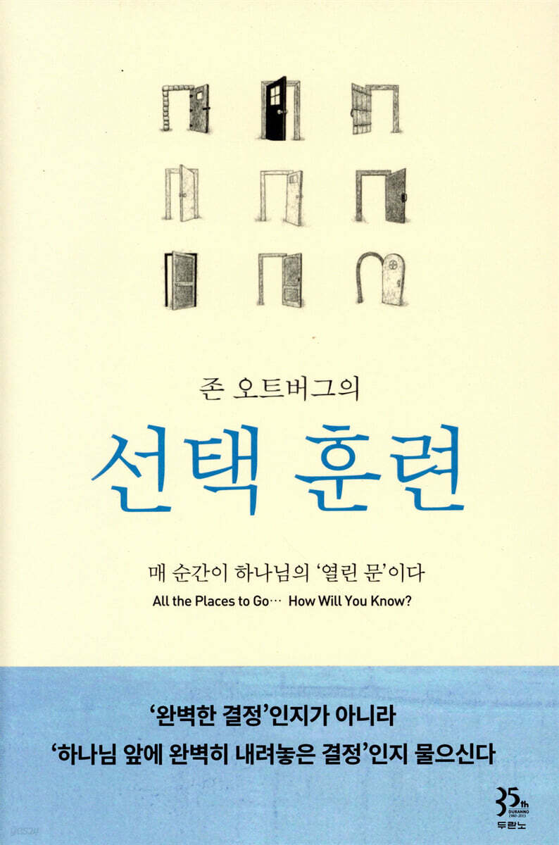 선택 훈련