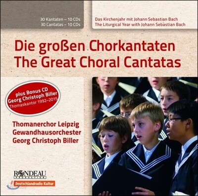 Thomanerchor Leipzig 성토마스 합창단 - 바흐: 30개의 칸타타 (Bach: The Great Choral Cantatas)