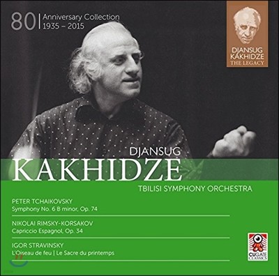 Djansug Kakhidze 잔수크 카히제의 유산 3집 - 차이코프스키: 교향곡 6번 '비창' / 스트라빈스키: 봄의 제전 (Tchaikovsky: Symphony Pathetique / Stravinsky: Le Sacre du Printemps)