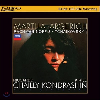 Martha Argerich 帶ϳ / Ű: ǾƳ ְ (Rachmaninoff / Tchaikovsky: Piano Concertos)