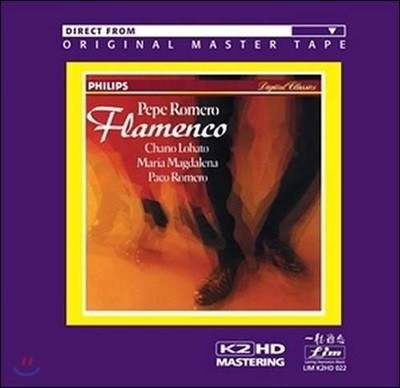Pepe Romero  θ޷ - ö (Flamenco)