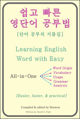   ܾ ι(Learning English Word with Easy)