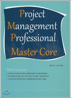 Project Management Professional Master Core
