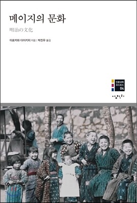 메이지의 문화
