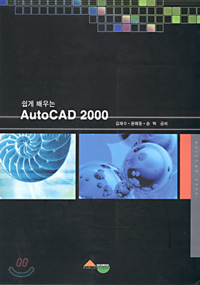   AutoCAD 2000