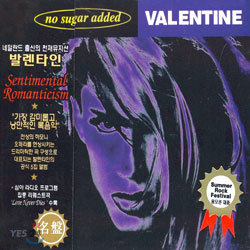 Valentine - No Sugar Added