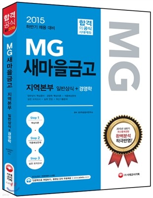 2015 MGݰ  Ϲݻ+濵