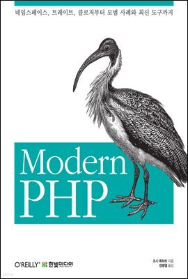 Modern PHP
