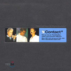 Contact - Kim Jo Han & Flytothesky Joint Live Concert Album