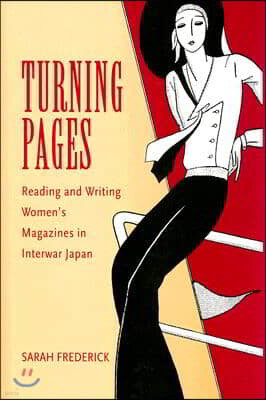 Turning Pages: Reading and Writing Women's Magazines in Interwar Japan