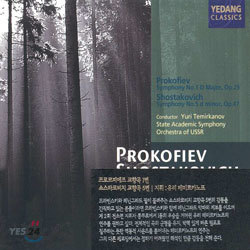 ProkofievShostakovich : Symphony No.1Symphony No.5 : Yuri Temirkanov
