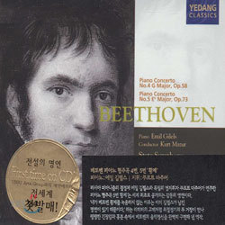 Beethoven : Piano Concerto No.4 & No.5 'The Emperor' : Emil Gilels