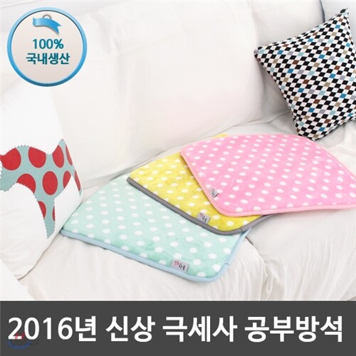 [70%할인/무료배송]2016년형 신상!극세사 3D공부방석