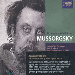 Mussorgsky : Pictures At An Exhibition : Nikolai Petrov
