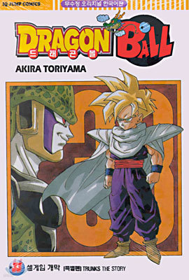 Dragon Ball 드래곤 볼 33