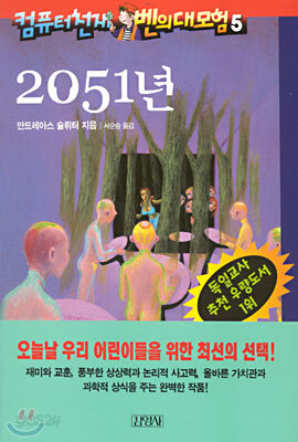 2051년