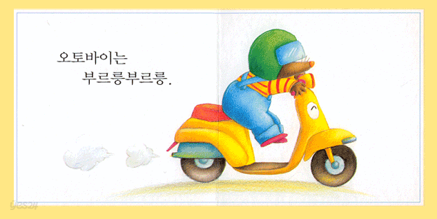 자동차는 붕붕