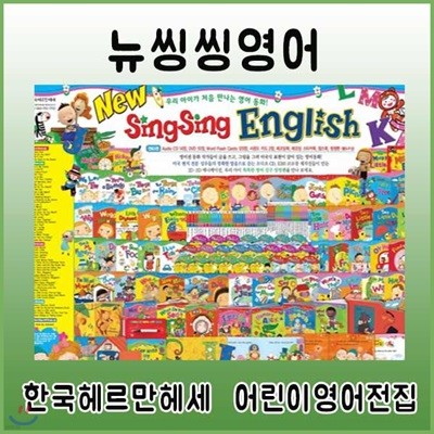 žſ/ž/New Sing Sing English