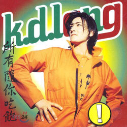 K.D. Lang - All You Can Eat