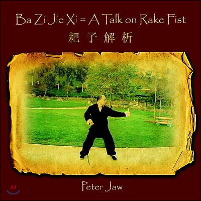 Ba Zi Jie Xi = A Talk on Rake Fist