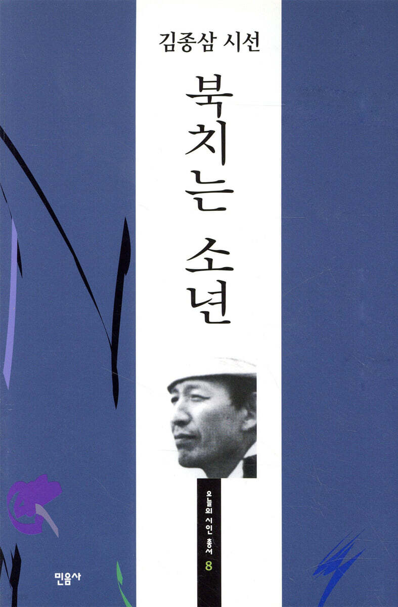 북치는 소년
