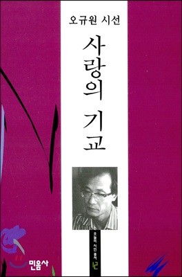 사랑의 기교