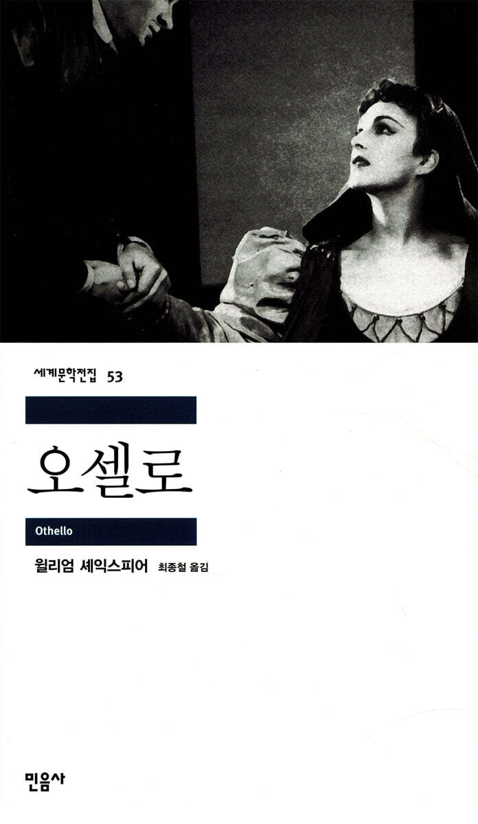 오셀로