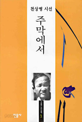 주막에서