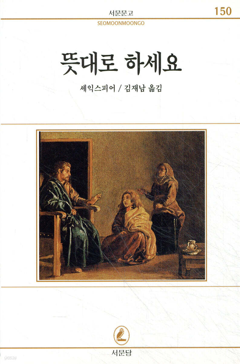 뜻대로 하세요