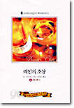 여인의 초상