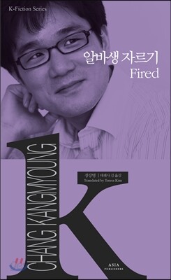 알바생 자르기