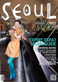 SEOUL Travel & Culture 2011년 8월호 (English)