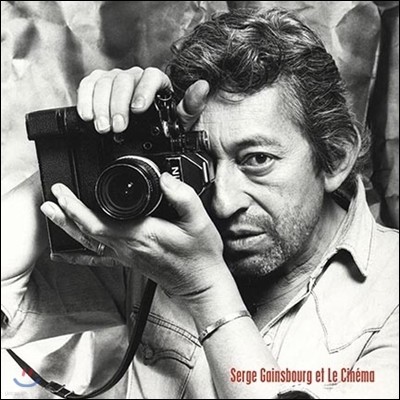 Alain Goraguer,Serge Gainsbourg,Juliette Greco — Serge Gainsbourg (세르쥬 갱스부르) - Serge Gainsbourg et le Cinema 앨범 커버