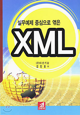ǹ ߽  XML