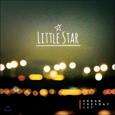 화요일 - 작은 별