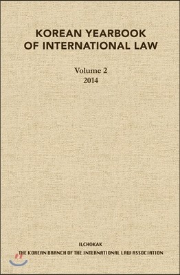 Korean Yearbook of International Law Vol. 2