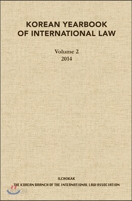 Korean Yearbook of International Law Vol. 2