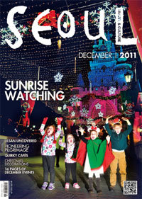 SEOUL Travel & Culture 2011년 12월호 (English)