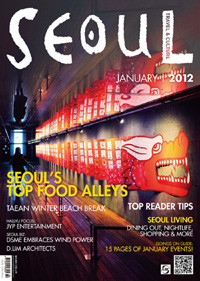 SEOUL Travel & Culture 2012년 1월호 (English)