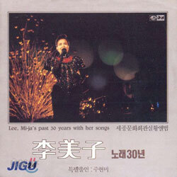 이미자 노래 30년 I