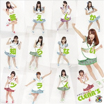 Ŭ (Clear's) - ͪʪī髤 (CD)