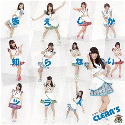 Ŭ (Clear's) - ͪʪī髤 (ȸ A)(CD)