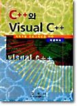 C++ VISUAL C++