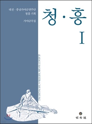 청·흥 1